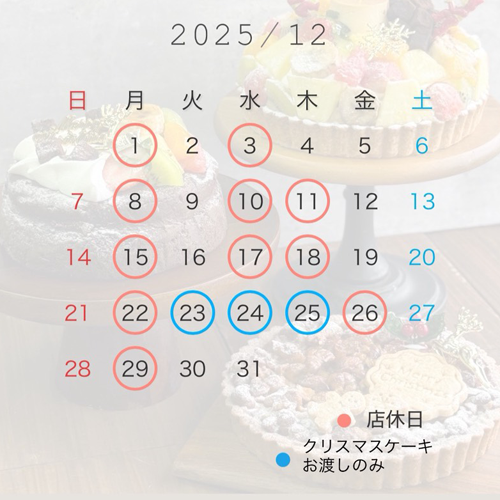 rorerira2512eigyoubi